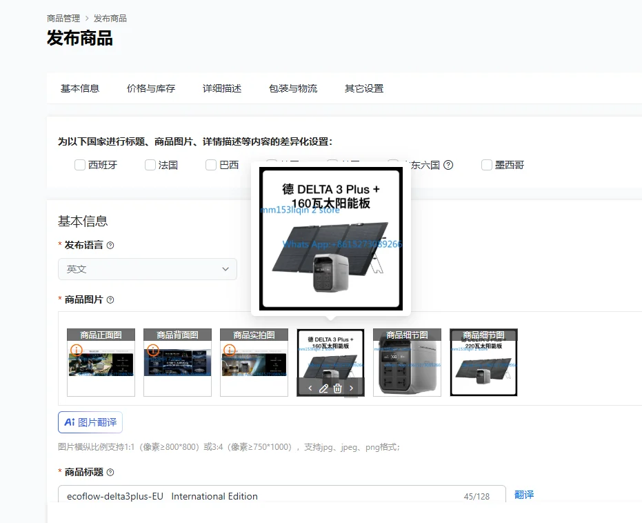 ecoflow-delta3plus-EU   International Edition