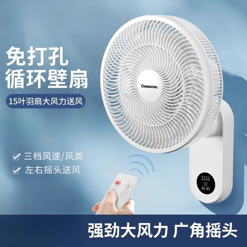Wall-mounted electric fan household powerful large wind hanging fan small remote control shaking head wall-mounted fan
