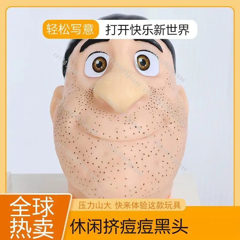 Squeeze Acne and Pull Acne Simulation Big Head Model Gift Box Hardcover Acne Silicone Doll Creative Tide Play Gift