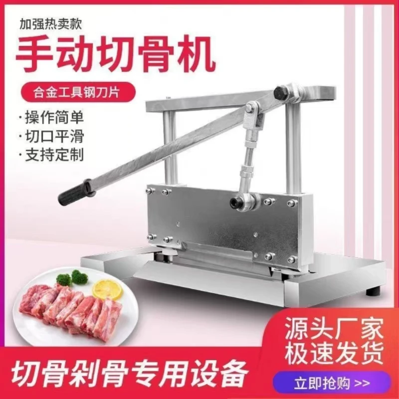 Manual Bone Cutting… - image