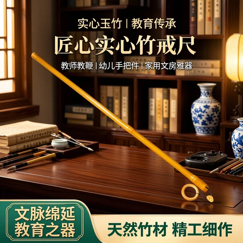 Solid Bamboo Teacher Ruler Handpiece Natural Wood Stick Classroom Pointer Educational Tool Home Discipline Reward Gift Long Arm