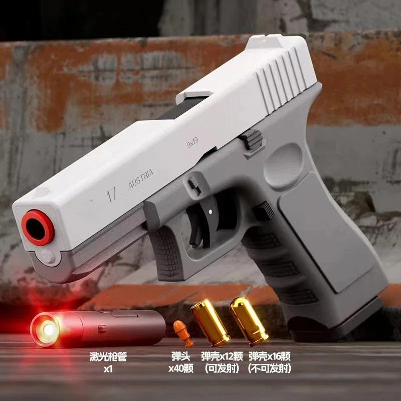 Dual-mode G17 Shell Ejection Laser Version Automatic Shooting Radish Gun Soft Bullet Pistol Toy Gun CS Weapons for Kids