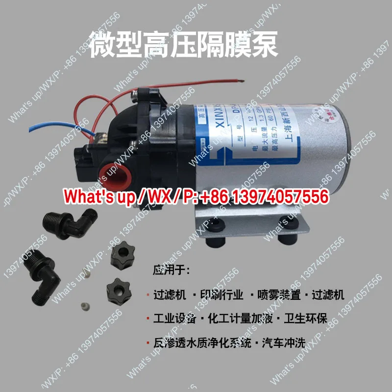 Shanghai Xinxishan miniature high pressure diaphragm pump self-priming   DP-60 DC  12V24v spray booster