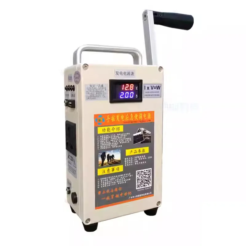 Super Capacity Hand Crank Generator Mobile Phone Power Bank High Power for Emergency Household Outdoor Manual Generator 5V 220V