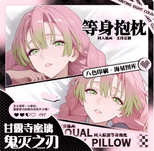 

Аниме Demon Slayer: Kimetsu no Yaiba Kanroji Mitsuri Dakimakura обнимающая наволочка для тела Косплей Otaku Чехлы для подушек JBM