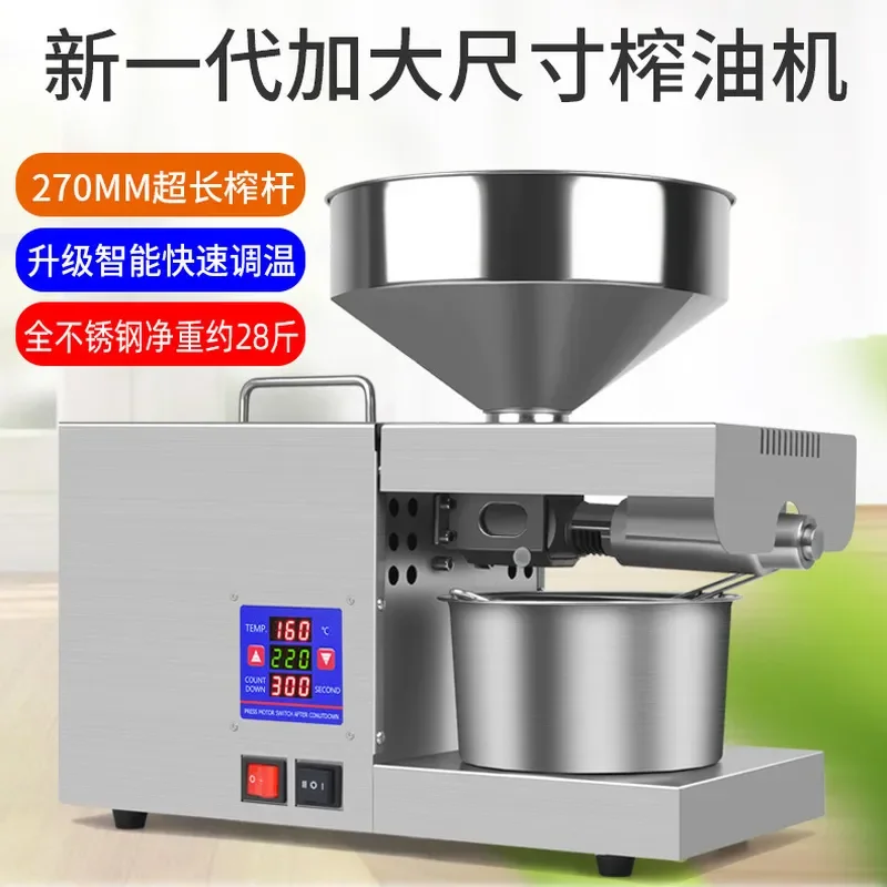 For Oil Press Stainless Steel Cold Hot Pressing Machine with Color Screen Digital Temperature Control for