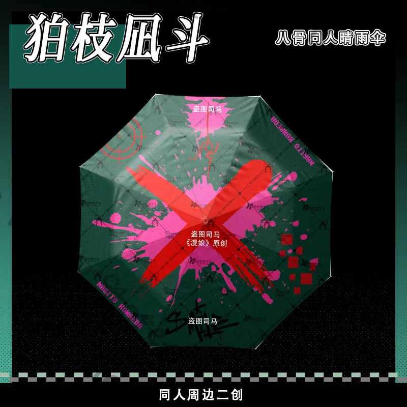 أنيمي دانغانرونا ناجيتو كومايدا كوكيشي أوما نانامي شياكي تأثيري الفينيل جميع الأحوال الجوية مظلة قابلة للطي ظلة المطر هدية عيد الميلاد #1