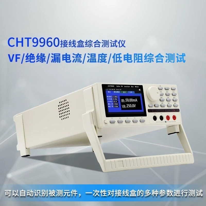 CHT9960 solar photovoltaic module, comprehensive tester 30A junction box, comprehensive tester