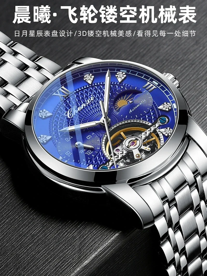 Men's automatic mechanical watch hollow genuine trend brand star watch star sea