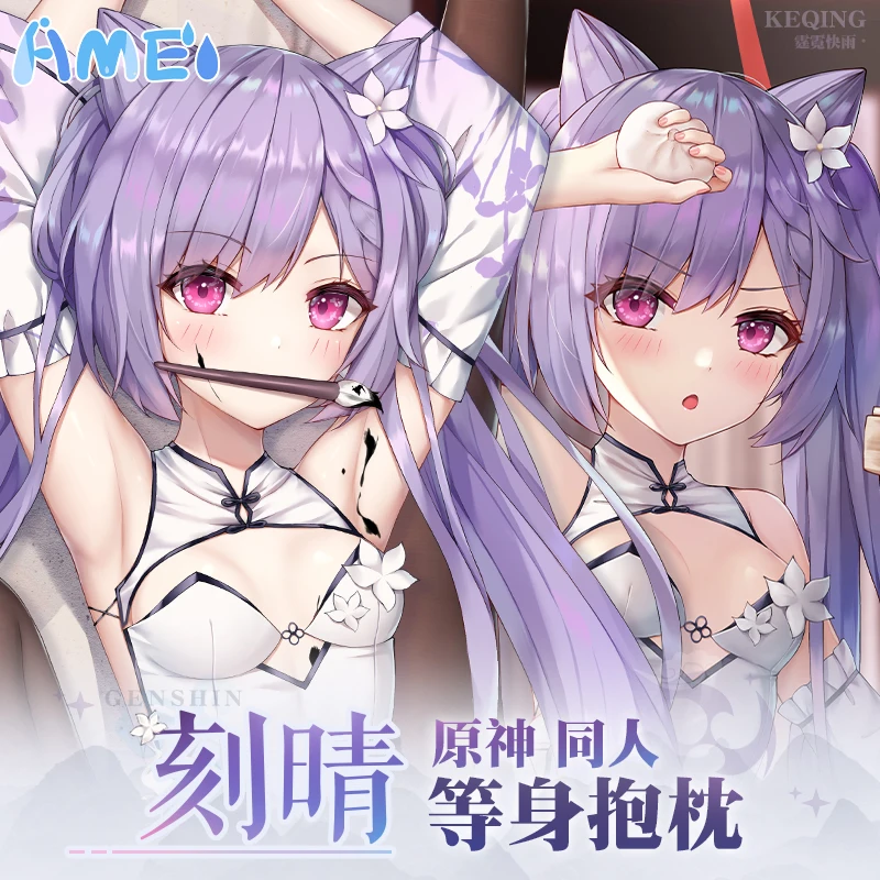 

Genshin Anime Impact Keqing seksowna Dakimakura przytulna poszewka na poduszkę dekoracyjna podszewka do łóżka nowa YT dekorac