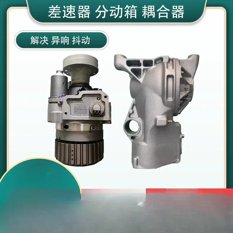 Hot sales Applicable to Land Rover Freelander 2 Range Rover Aurora Volvo XC60 XC70 XC90 S80 Coupler Differential