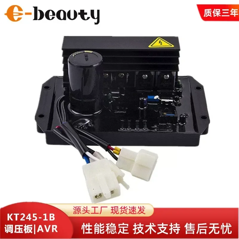 KT245-1B Single Phase 220V Excitation Voltage Regulator for Generator Set 8 Wire Three Head Automatic AVR