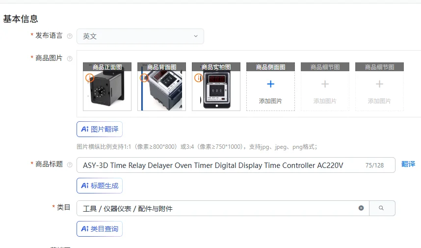 ASY-3D Time Relay Delayer Oven Timer Digital Display Time Controller AC220V