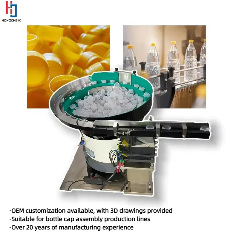 CE Certificate Vibratory Bowl Feeder for Bottle Caps 220V Stainless Steel Automation Equipment Cap Feeding System for