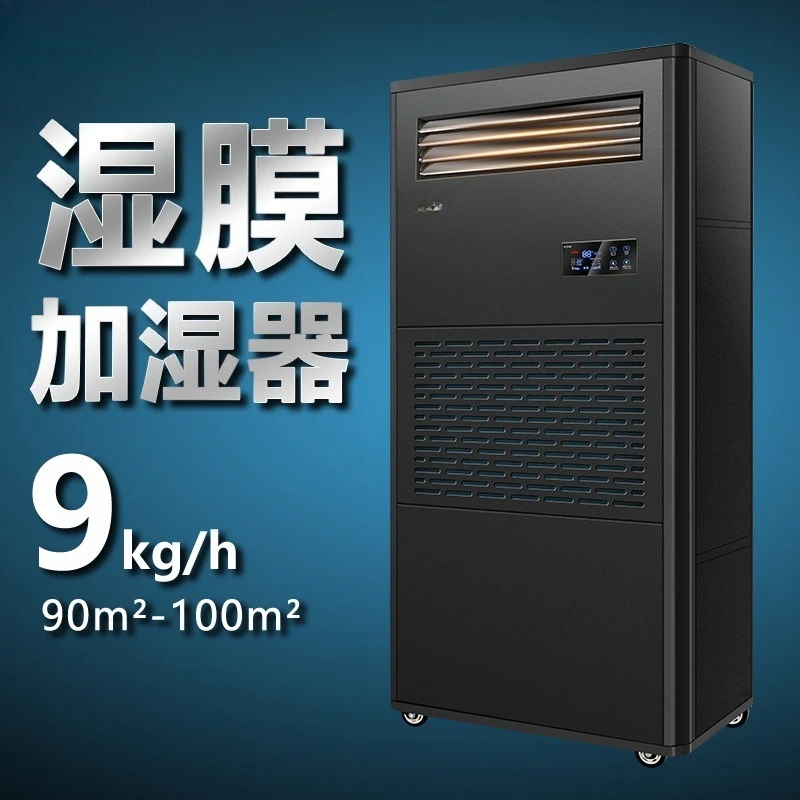 : 50~ 100 m2 Humidifier Humidifier Commercial Industrial Humidifier SMS-09B