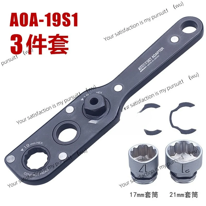 AOA-19 Narrow Space Adapter Wrench, Dual Use Electric Conversion Plum Socket Wrench