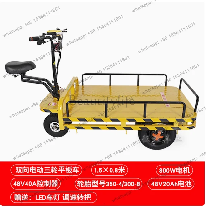Large size 1000kg flat electric trolley cart for short-distance transportation of goods