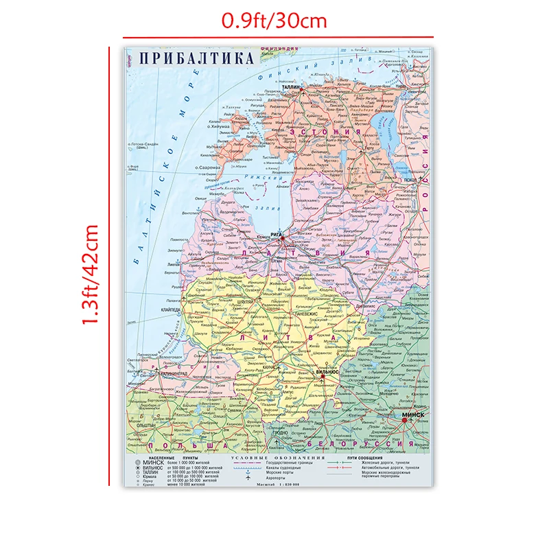 Peinture sur toile de distribution de langue russe, carte des États de la mer Baltique, décoration murale de bureau, chambre d'irritation de l'école, 1x30x42cm