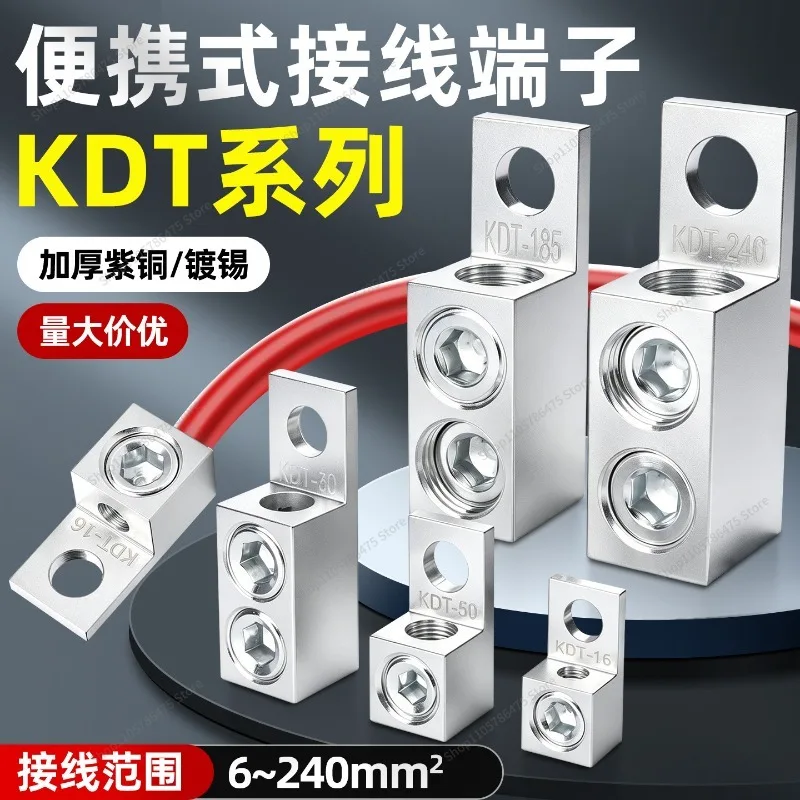 For High Power Fast Copper Terminal Screw Pure Copper KDT Molded Case Circuit Breaker Empty Open Voltage-free Aluminum Wire Nose