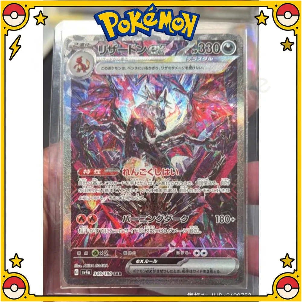 Pokemon PTCG Charizard ex SV4A 349/190 Japanese Version Original Trading Card Game Single Card Collection Gift For Fans Display