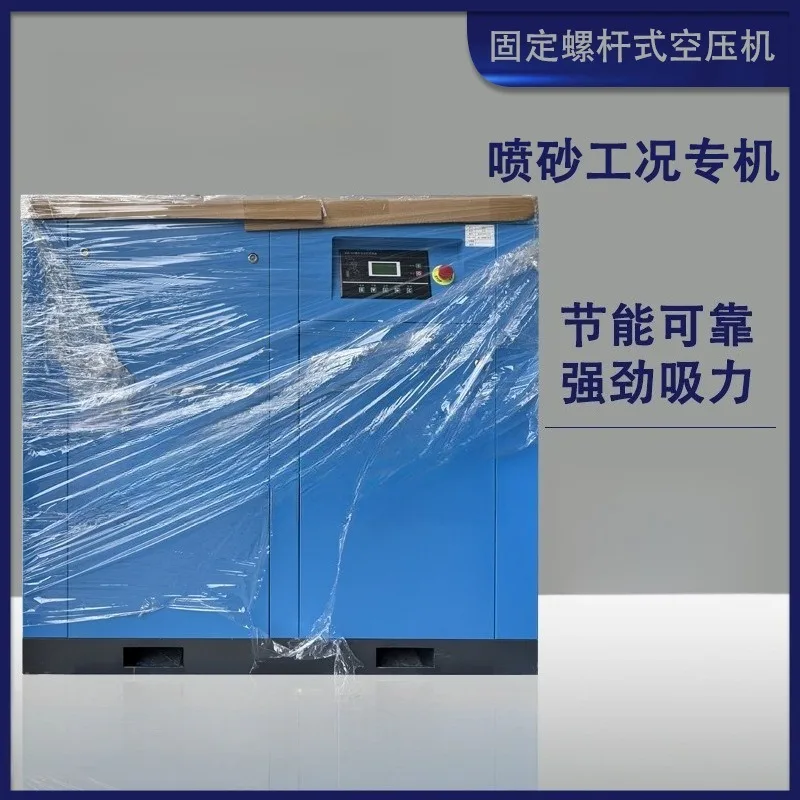 Industrial-grade large-scale air, sandblasting special permanent magnet variable frequency screw air compressor