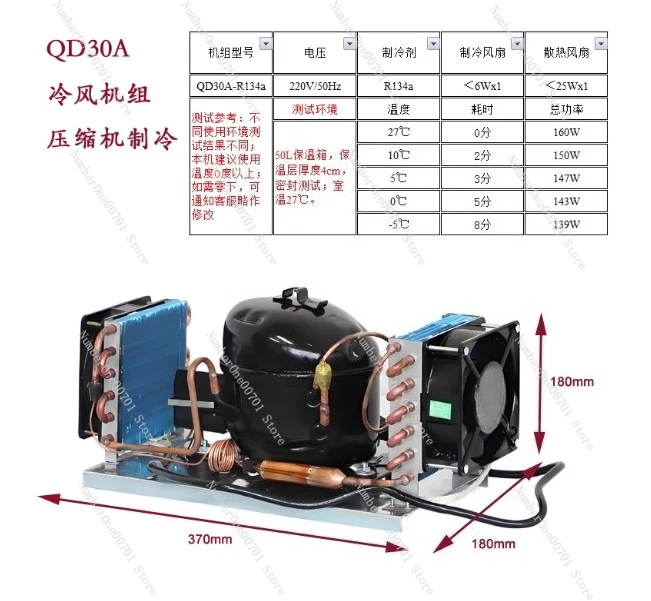 The QD52A small air-cooled unit and the 220VR134a integrated refrigeration unit are started for cooling