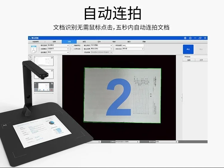 High-speed camera 21 million pixels, commercial office document paper scanner