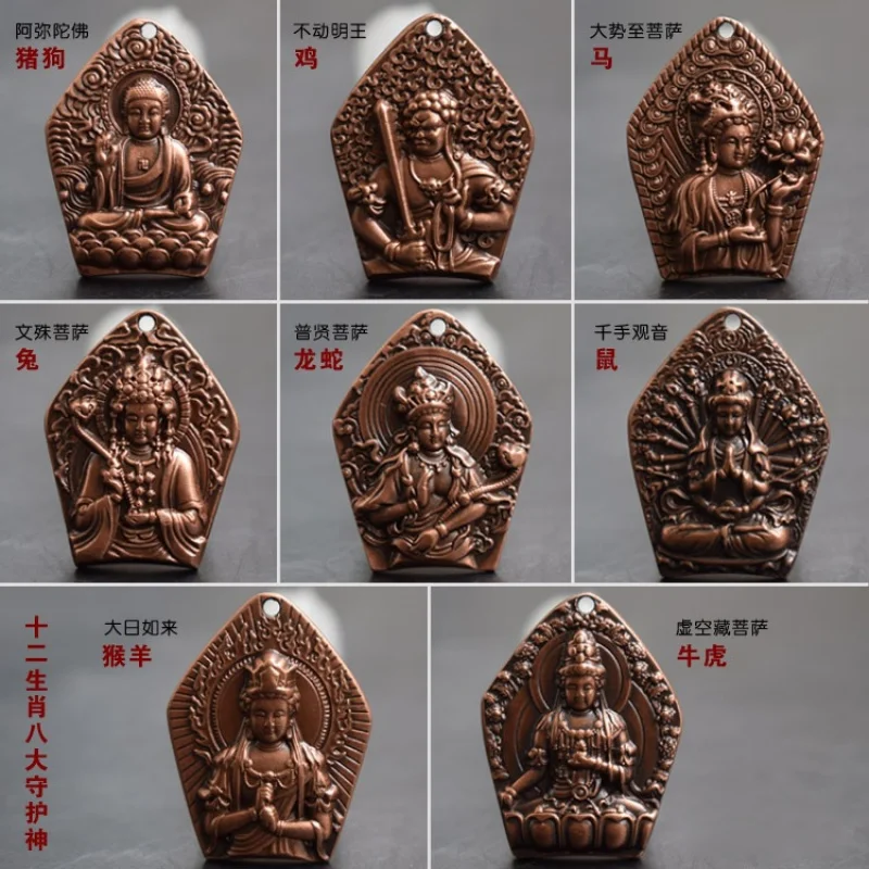 

Pure Copper Zodiac Guardian Amulet Pendant Pendant Copper Kwan-Yin Buddha Statue Keychain Hanging Antique Copper Miscellaneous C