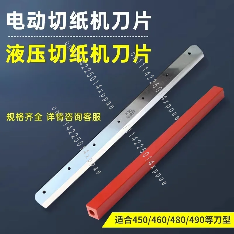 Blade 4605K Paper Cutter Blade Original 460 450 Blade Electric Paper Cutter High Speed Steel Cutter