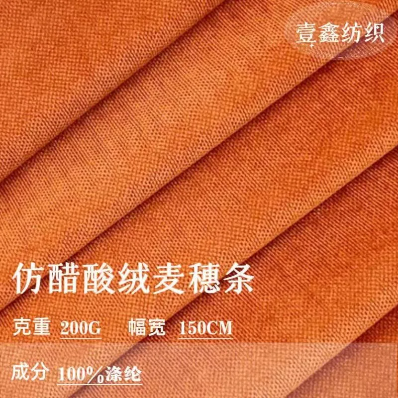 

Velvet jacquard 200G imitation acetic acid fabric wheat spring and summer Chinese-style small shirt vest home textile tablecloth