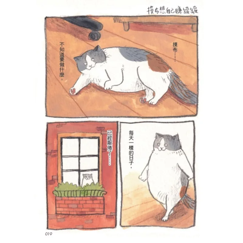 Mo Bu Wants To Earn Cans By Himself  The First Original Story Collection Of The Crow Of Black Mountain 9789865543914