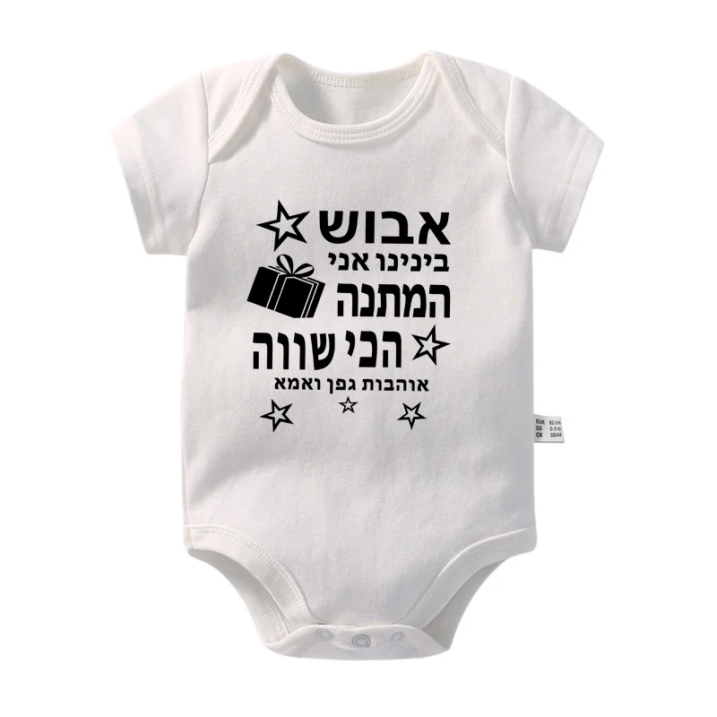 I Am The Most Precious Gift Print Baby Bodysuit Cotton Short Sleeve Newborn Onesie Pregnancy Announcement Outfit Baby Romper