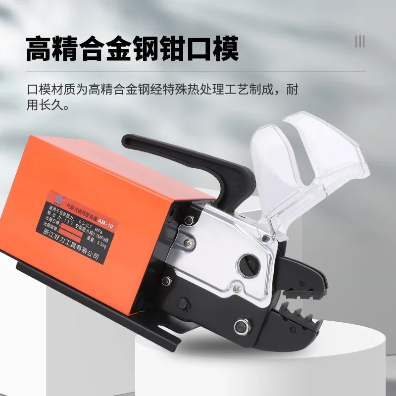 Pneumatic wire clamp AM-10 pneumatic terminal crimping machine 0.25-10mm multifunctional replaceable mold wiring