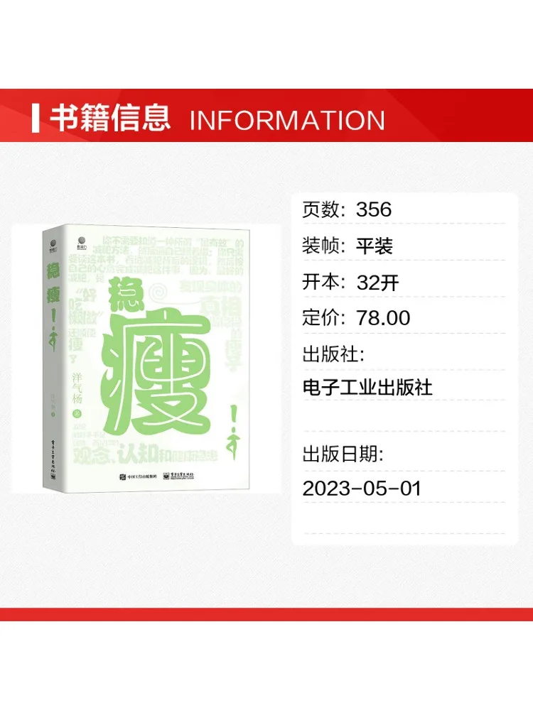 Book-Winshare Stable and Slim