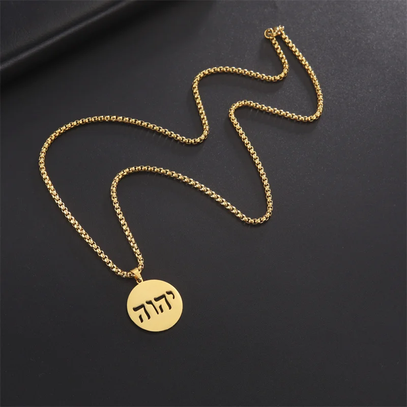HOILIN Retro Hebrew Jewish Stainless Steel Necklace Personalized Titanium Steel Round Simple Jewelry Pendant Chain Jewelry