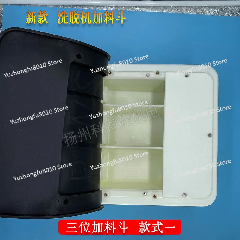 New new type hopper soap box charging box, industrial automatic elution dual-purpose machine water washing machine accessories