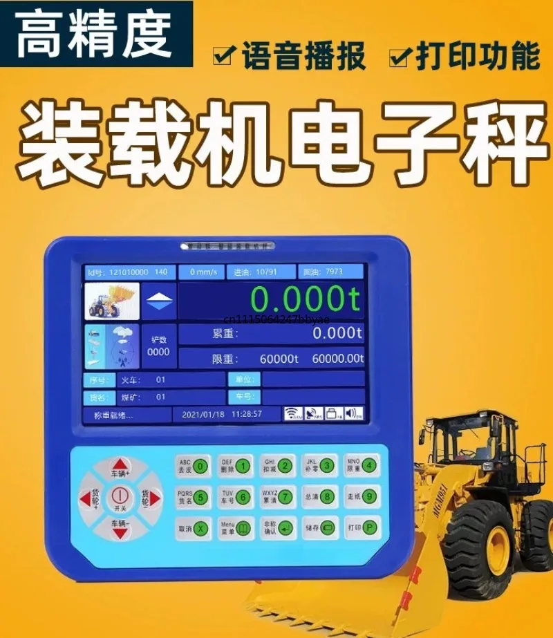 Forklift Weighing Scale Loader Electronic Weighing Device, Sand Gravel Coal Mine Accumulative Weigh Anti-overload Anti-loss Tool