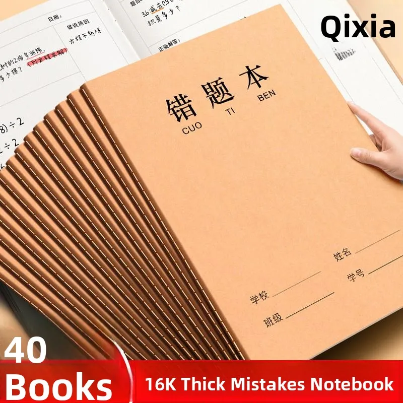 小学生向け6k学習ノート-中国語と数学専門の修正用紙-文化創造文具
