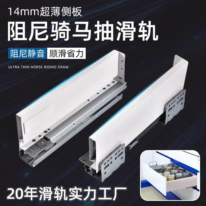 Ultra-thin damping saddle pumping slide rail Three-section hidden bottom cushion guide rail Wardrobe cabinet steel plate drawer