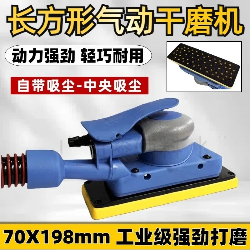 Rectangular Pneumatic Sander 70x198 Dry Grinding Head Sandpaper Machine Putty Sanding Tool