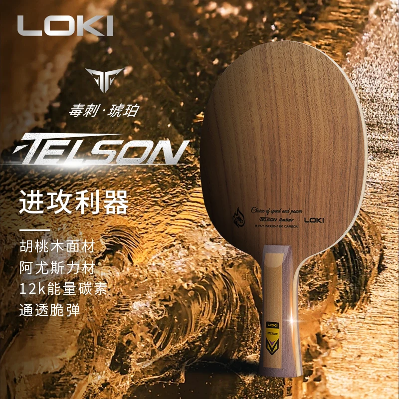 

LOKI Telson Amber 5+2 карбоновое внутреннее основание для настольного тенниса для быстрой атаки и игры в стиле петли