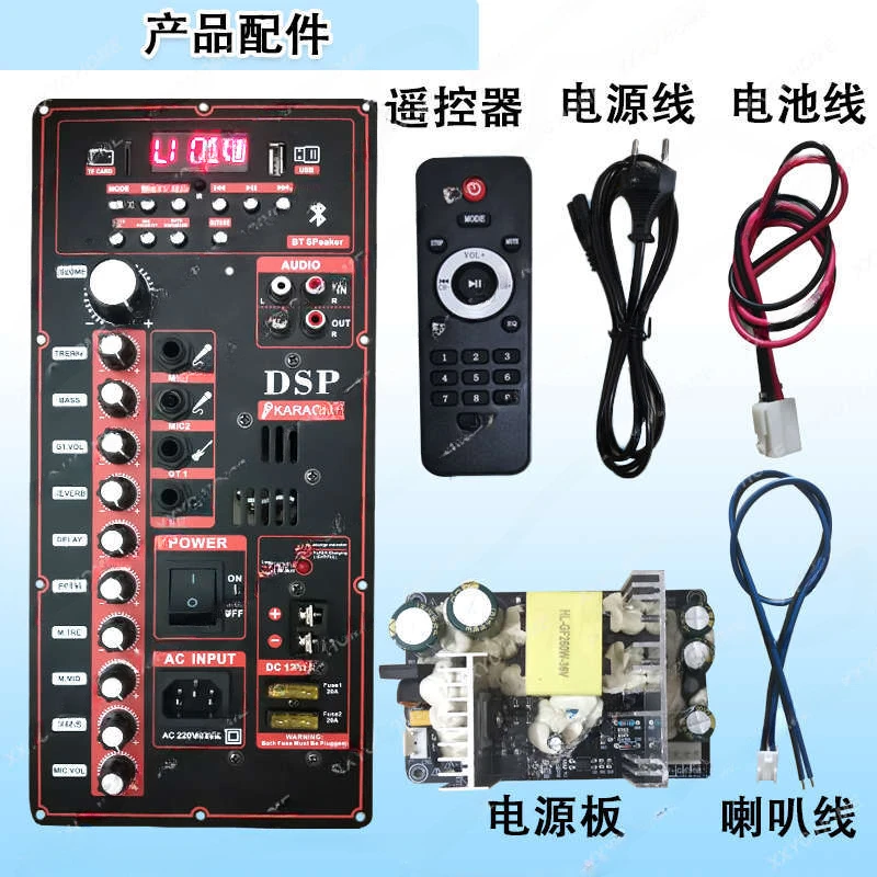 600 watt high-power DSP Bluetooth power amplifier board with anti-original sound outdoor tie rod stereo