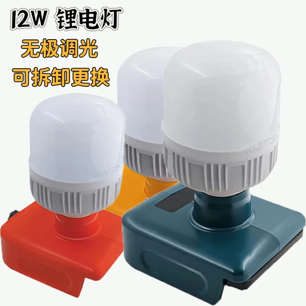 

18V Lithium Ion Battery Emergency LED Light Bulb, Outdoor Rechargeable Camping Light Indoor Outdoor Use Cool White Lights