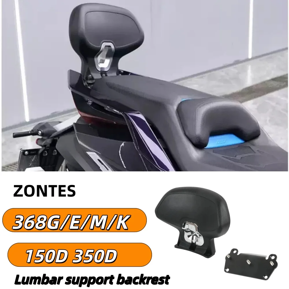 Совместим с задними спинками сидений ZONTES 368G/E/M/K (150D, 350D, 350E) и аксессуарами для увеличенной поясничной опоры.