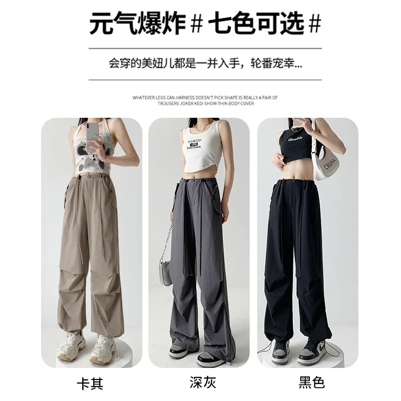 Nylon quick drying workwear pants for women's summer new American style parachute pants, high waisted wide leg casual sanitary