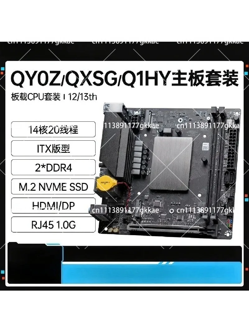 i9 13900 Desktop CPU Main Board Set, ITX Computer DIY Game 14 Core Office DDR4
