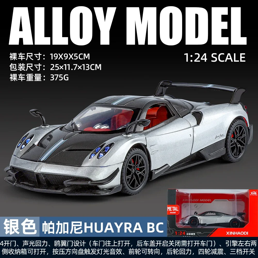 ดอกไม้1/24 Pagani โมเดลรถยนต์อัลลอยด์จำลองรถสปอร์ตของเล่นของเด็กผู้ชายเครื่องประดับสำหรับเล่นอินเทรนด์