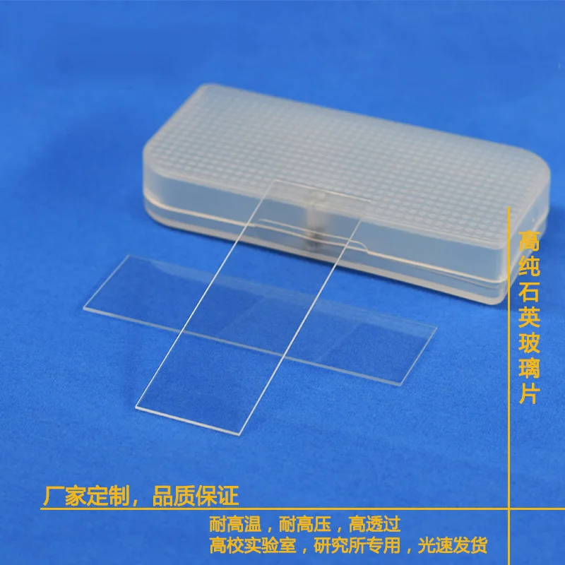 Laboratory Quartz Slide 70*22*1Mm8 Pieces In A Set