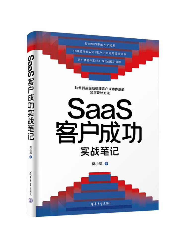 

Книга-Winshare Saas Клиент Успех Практические заметки