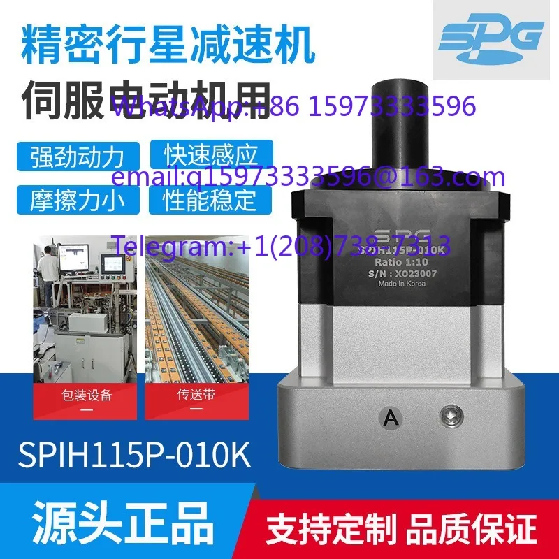 Precision Planetary Reducer SPIH115P-010K with SPG Servo Coaxial Motor In Stock Customizable Stable Performance